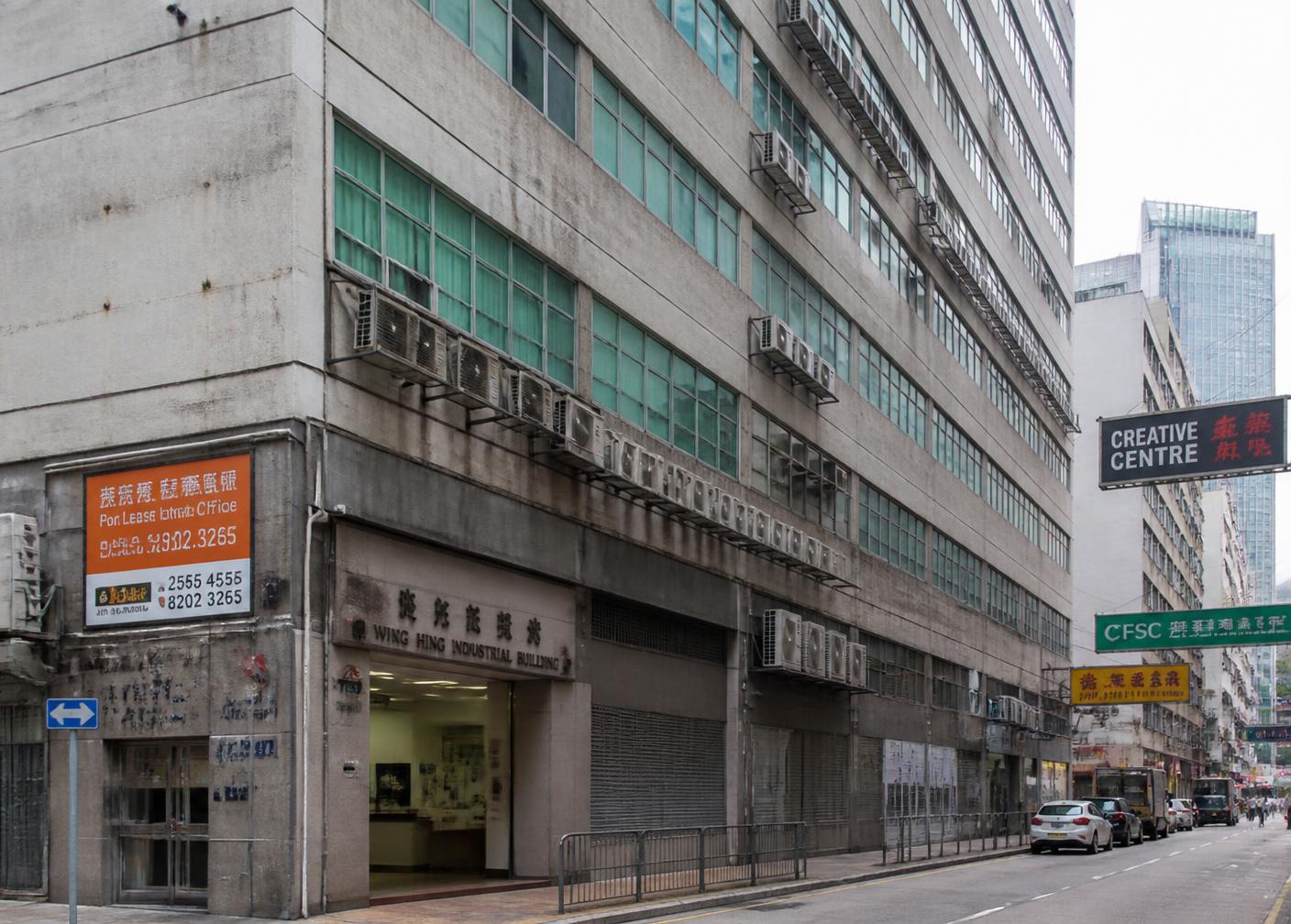 Edificio de oficinas comerciales en San Po Kong, Kowloon, Hong Kong.